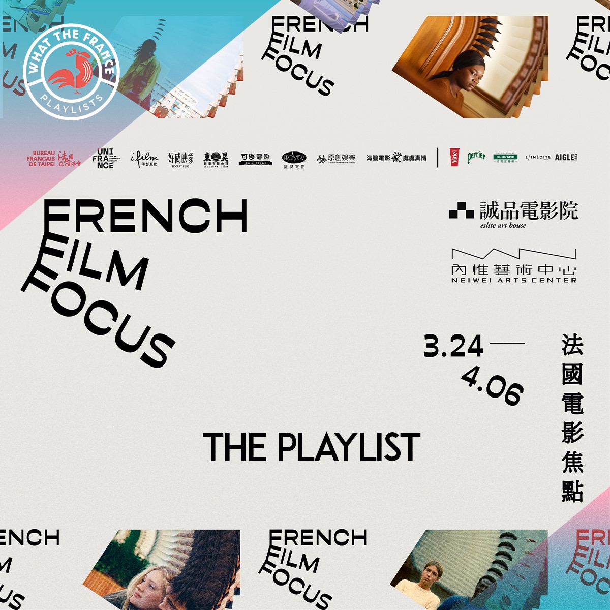French Film Focus 2023